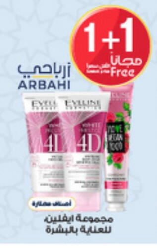 available at Al-Dawaa Pharmacy in KSA, Saudi Arabia, Saudi - Rafha