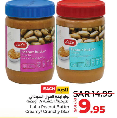  Peanut Butter  in LULU Hypermarket in KSA, Saudi Arabia, Saudi - Yanbu