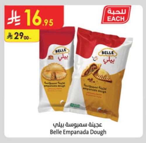 available at Danube in KSA, Saudi Arabia, Saudi - Tabuk