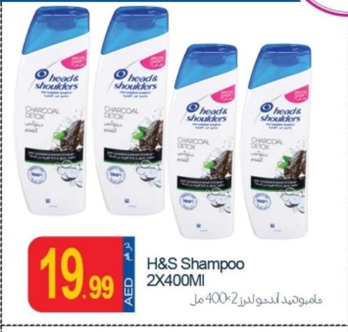 Shampoo / Conditioner available at Rawabi Market Ajman in UAE - Sharjah / Ajman