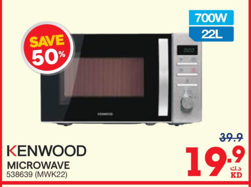 KENWOOD Microwave Oven available at X-Cite in Kuwait - Ahmadi Governorate