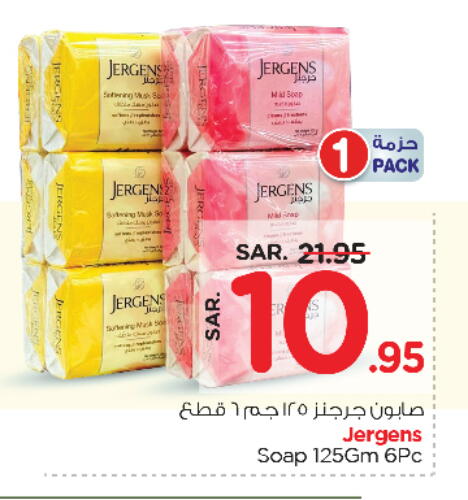 JERGENS available at Nesto in KSA, Saudi Arabia, Saudi - Al Hasa