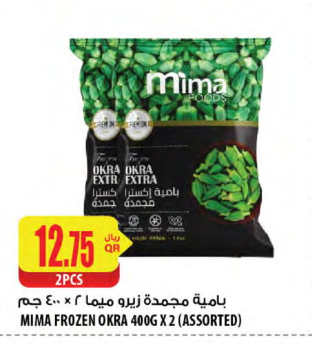 Okra available at شركة الميرة للمواد الاستهلاكية in قطر - أم صلال