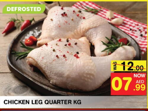  Chicken Legs  in Fresh Spike Supermarket in UAE - Dubai