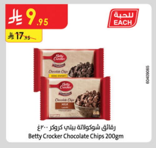 available at الدانوب in مملكة العربية السعودية, السعودية, سعودية - تبوك