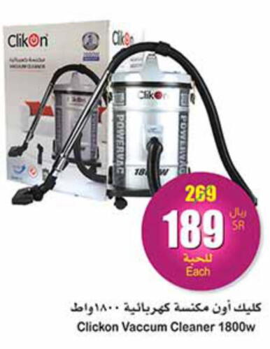 CLIKON Vacuum Cleaner  in Othaim Markets in KSA, Saudi Arabia, Saudi - Unayzah