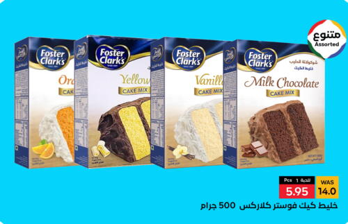 FOSTER CLARKS Cake Mix  in شبرا الطائف in مملكة العربية السعودية, السعودية, سعودية - الطائف