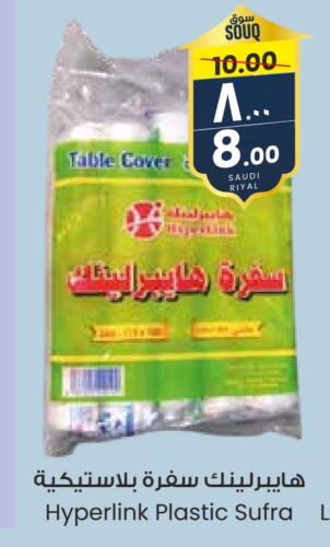 available at ستي فلاور in مملكة العربية السعودية, السعودية, سعودية - الخفجي