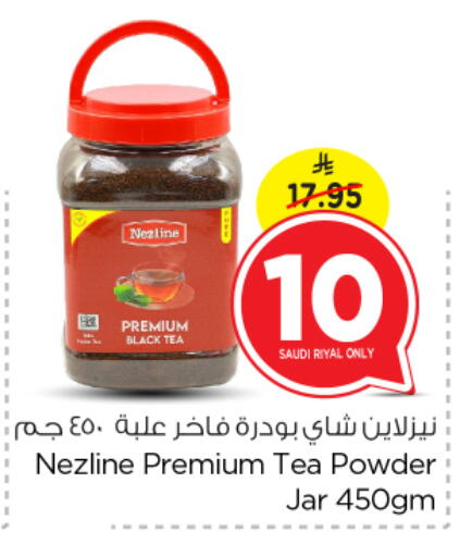 NEZLINE Tea Powder available at Nesto in KSA, Saudi Arabia, Saudi - Riyadh