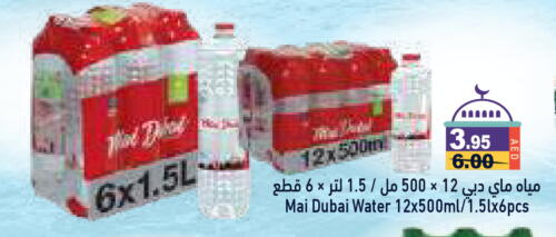 available at أسواق رامز in الإمارات العربية المتحدة , الامارات - الشارقة / عجمان