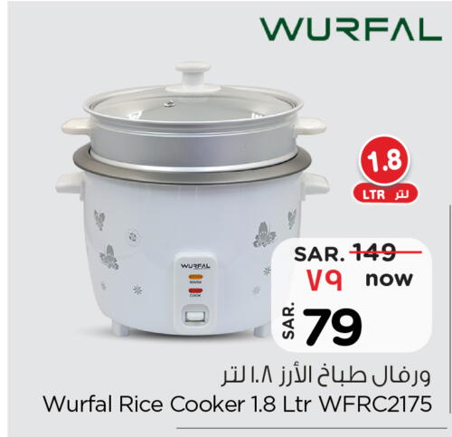 WURFAL Rice Cooker  in Nesto in KSA, Saudi Arabia, Saudi - Buraidah