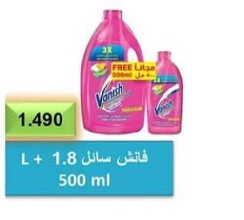 VANISH Bleach  in Sabah Al-Nasser Cooperative Society in Kuwait - Kuwait City