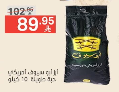 available at نوري سوبر ماركت‎ in مملكة العربية السعودية, السعودية, سعودية - مكة المكرمة