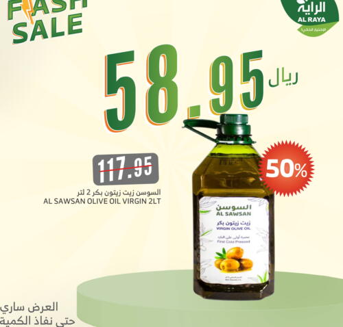 زيت الزيتون البكر available at الراية in مملكة العربية السعودية, السعودية, سعودية - بيشة