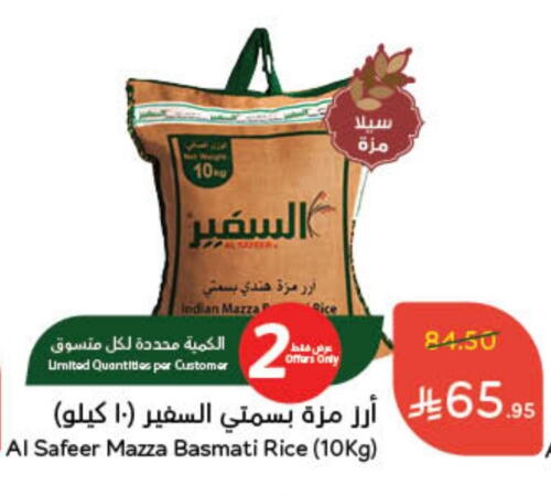 AL SAFEER Sella / Mazza Rice available at Hyper Panda in KSA, Saudi Arabia, Saudi - Najran