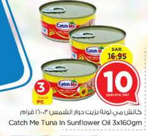  Tuna - Canned  in Nesto in KSA, Saudi Arabia, Saudi - Dammam