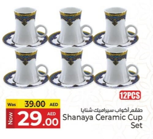 available at كنز هايبرماركت in الإمارات العربية المتحدة , الامارات - الشارقة / عجمان