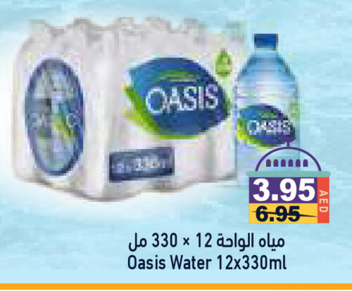 OASIS available at Aswaq Ramez in UAE - Sharjah / Ajman