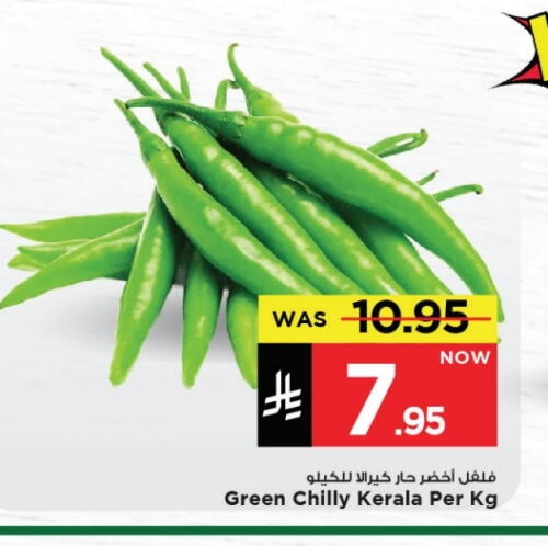 Chilli / Capsicum available at Mark & Save in KSA, Saudi Arabia, Saudi - Al Khobar