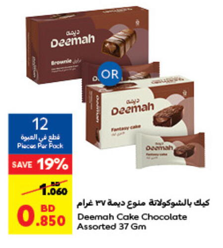 available at Carrefour in Bahrain