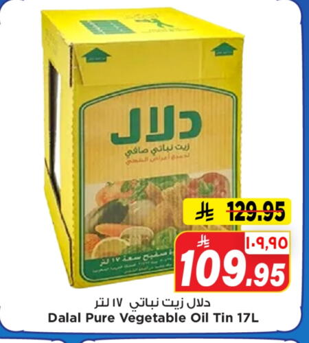 DALAL Vegetable Oil available at Mark & Save in KSA, Saudi Arabia, Saudi - Al Hasa