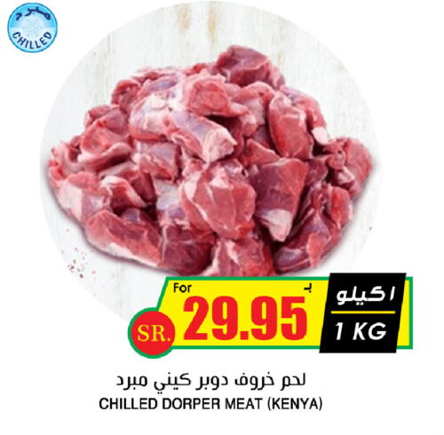 available at Prime Supermarket in KSA, Saudi Arabia, Saudi - Tabuk