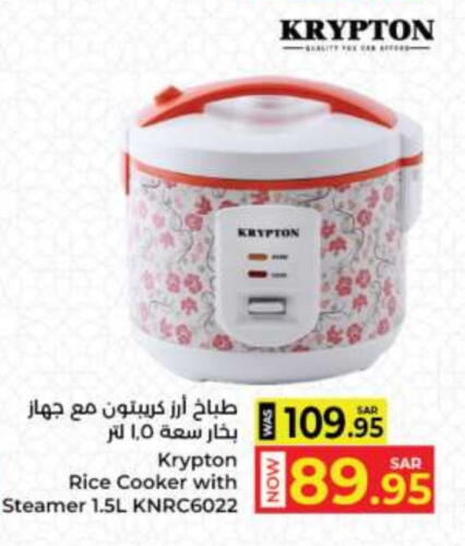 KRYPTON Rice Cooker available at Kabayan Hypermarket in KSA, Saudi Arabia, Saudi - Jeddah