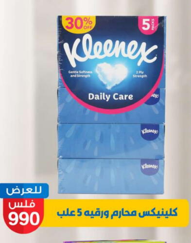 كلينيكس available at شركة سوق ميم المركزي  in الكويت - مدينة الكويت