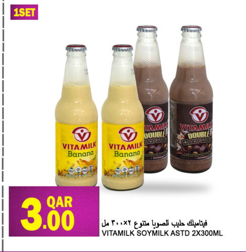 Banana available at Food Palace Hypermarket in Qatar - Al Wakra