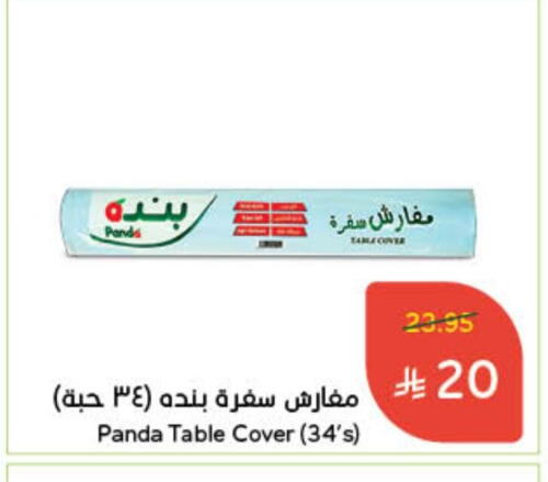 available at Hyper Panda in KSA, Saudi Arabia, Saudi - Ar Rass