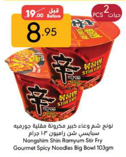 NONGSHIM Noodles available at Manuel Market in KSA, Saudi Arabia, Saudi - Riyadh