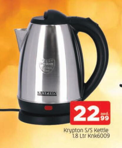 KRYPTON Kettle available at AL MADINA in UAE - Sharjah / Ajman