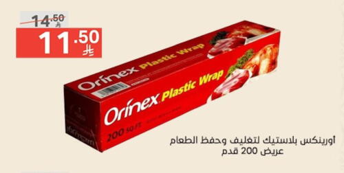 ORINEX available at Noori Supermarket in KSA, Saudi Arabia, Saudi - Mecca