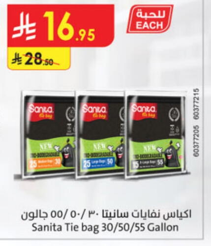 SANITA available at Danube in KSA, Saudi Arabia, Saudi - Tabuk