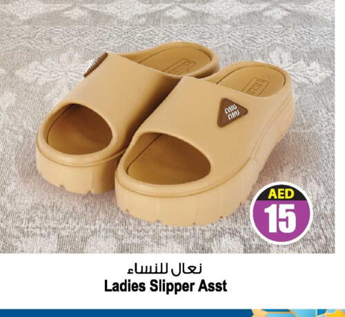 available at Ansar Mall in UAE - Sharjah / Ajman