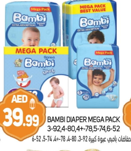 BAMBI available at Souk Al Mubarak Hypermarket in UAE - Sharjah / Ajman