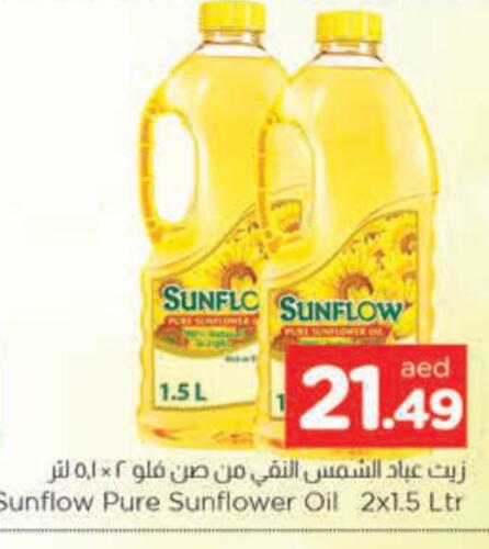 SUNFLOW Sunflower Oil available at AL MADINA in UAE - Sharjah / Ajman