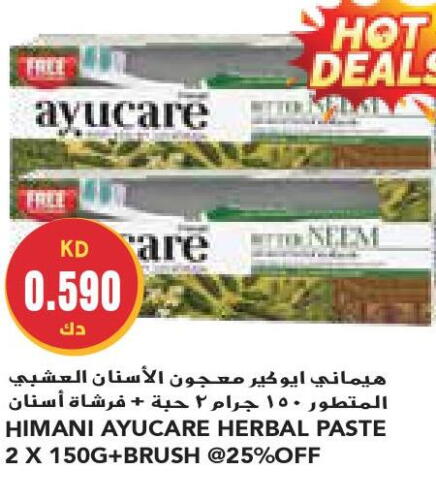 HIMANI Toothpaste  in جراند كوستو in الكويت - محافظة الأحمدي