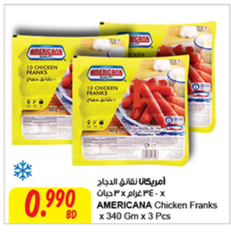 AMERICANA Chicken Franks  in مركز سلطان in البحرين