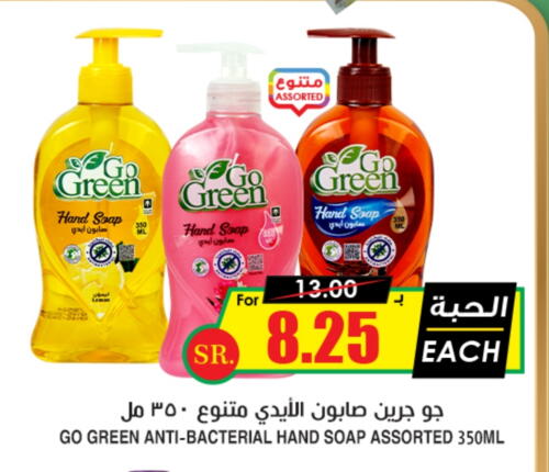 available at Prime Supermarket in KSA, Saudi Arabia, Saudi - Wadi ad Dawasir