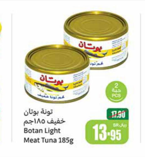  Tuna - Canned  in أسواق عبد الله العثيم in مملكة العربية السعودية, السعودية, سعودية - الخرج