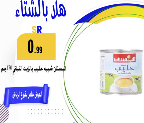    in ركن العائلة in مملكة العربية السعودية, السعودية, سعودية - الرياض