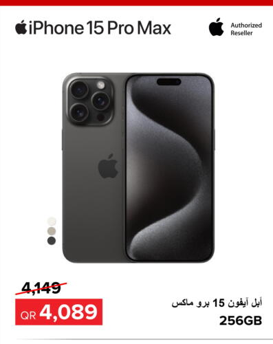 APPLE iPhone 15  in الأنيس للإلكترونيات in قطر - الوكرة