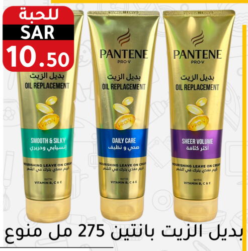 PANTENE   in Family Discount in KSA, Saudi Arabia, Saudi - Riyadh