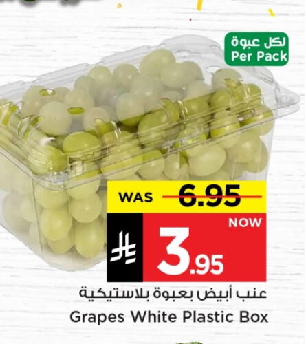 عنب available at مارك & سيف in مملكة العربية السعودية, السعودية, سعودية - الأحساء‎