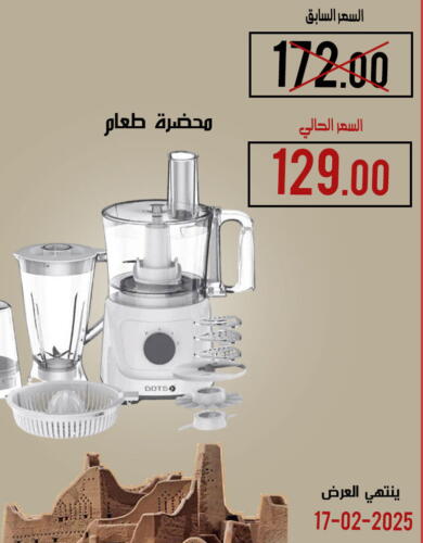 خلاط/مطحنة available at ركن العائلة in مملكة العربية السعودية, السعودية, سعودية - الرياض