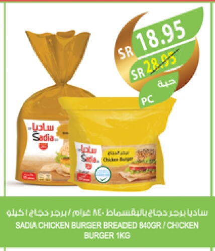 زيت الزنجبيل برجر دجاج available at المزرعة in مملكة العربية السعودية, السعودية, سعودية - المنطقة الشرقية