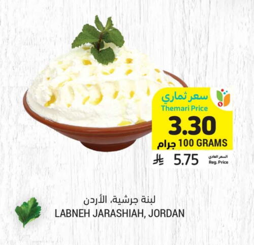 Labneh available at Tamimi Market in KSA, Saudi Arabia, Saudi - Tabuk