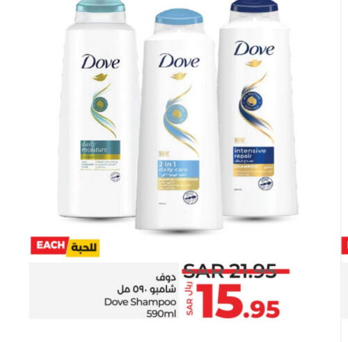 DOVE Shampoo / Conditioner  in LULU Hypermarket in KSA, Saudi Arabia, Saudi - Hail