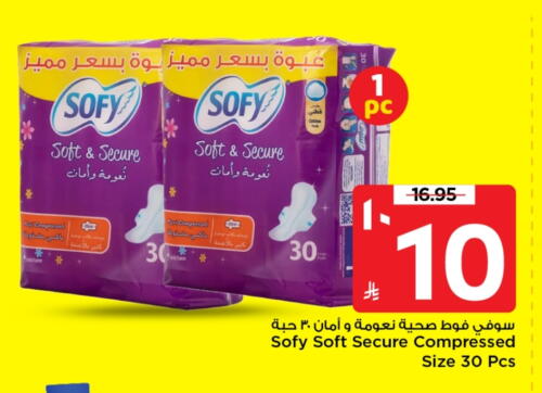 SOFY available at Mark & Save in KSA, Saudi Arabia, Saudi - Riyadh